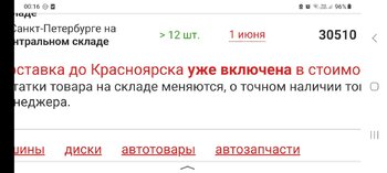 Screenshot_20230325_001646_Yandex Start.jpg