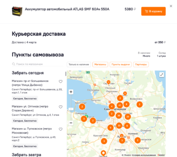 Снимок экрана 2023-03-03 в 16.25.52.png