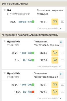 IMG_20230307_181818.thumb.jpg.1b2104eded7e4ce3cdd3a79b170341d0.jpg