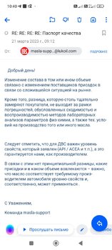 Screenshot_2023-03-21-10-40-50-269_ru.mail.mailapp.jpg