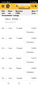 Screenshot_20230330-112439_Chrome.thumb.jpg.be27520c218b70a73a96926f5f9340e2.jpg