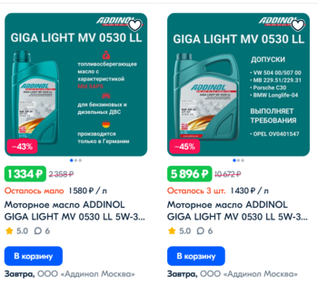 Screenshot 2023-04-28 at 01-15-29 Addinol Giga Light Mv 0530 Ll 5W-30 – купить автомобильные моторные масла на OZON по выгодным ценам.png