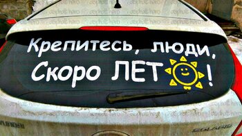 лето.jpg