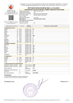 Протокол испытаний № 1394_3 от 21.04.2023_page-0001.jpg