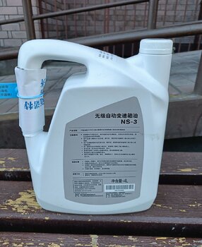 Nissan CVT Fluid NS-3 photo2.jpg