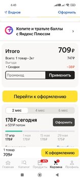 Screenshot_2023-04-17-06-43-58-021_ru.beru.android.jpg