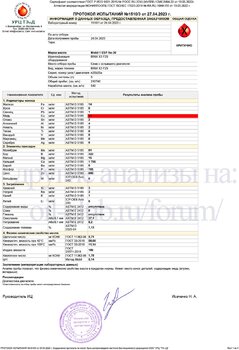 Mobil 1 ESP 5w-30 (210 740 км). Провернуло вкладыш копия.jpg