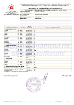 Shell Helix Ultra 0W-20 URC.jpg