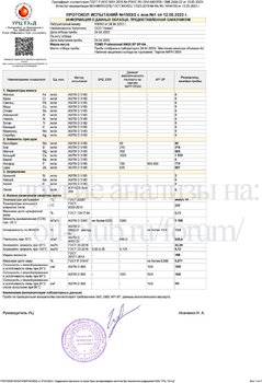 TOMS Professional 0W-20 API SP URC копия.jpg