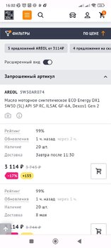 Screenshot_2023-05-05-16-02-41-308_com.android.chrome.jpg