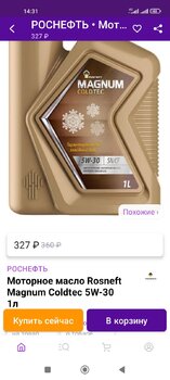 Screenshot_2023-05-07-14-31-52-390_com.wildberries.ru.jpg