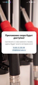 Screenshot_2023-05-11-12-33-13-479_com.teboil.azs.jpg
