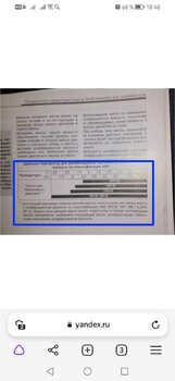 Screenshot_20230514_184856_com.yandex.browser.jpg