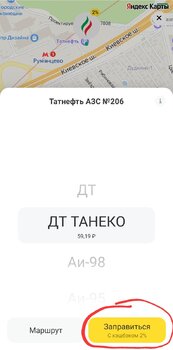 Screenshot_20230516_124139_Tinkoff.jpg