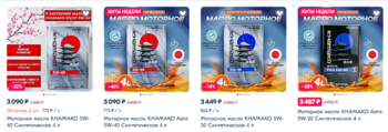 1153721420_Opera_2023-06-02_120403_www_ozon_ru.thumb.png.c59e2d8d7d5be5dc9bbf3df7d4b42707.png