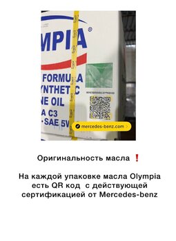 Оригинальность масла.jpg