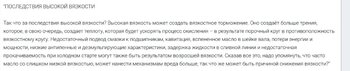 Вязкость масла. Рост и уменьшение вязкости. - Ford Trucks Club_ - ford-trucks.club.jpg