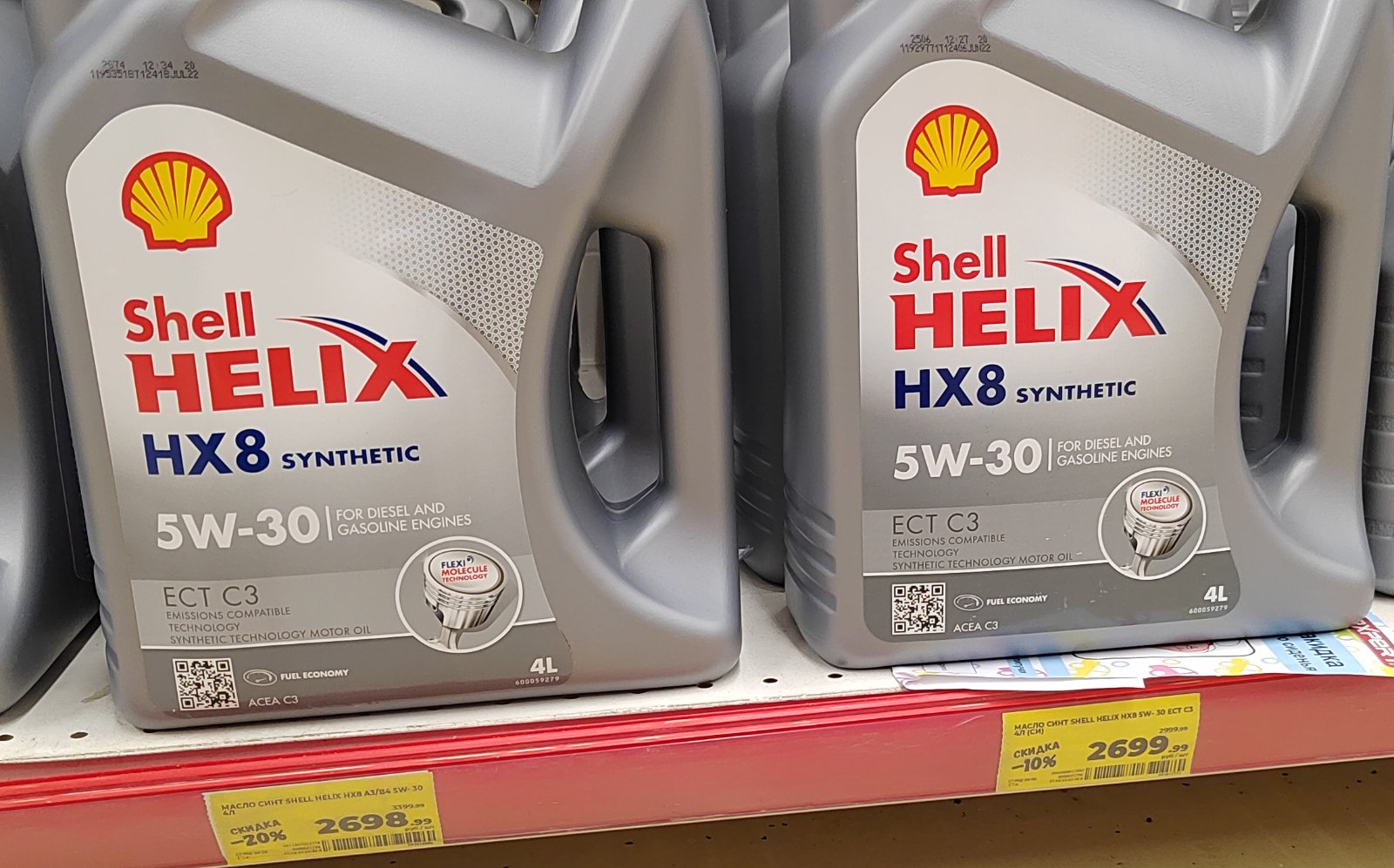 Отличить масло шелл. Shell hx8 10w 40 полусинтетика. Масло Шелл v2. NGN канистра масла.