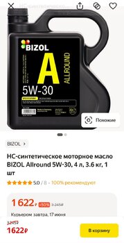 Screenshot_2023-06-16-18-24-42-326_ru.beru.android-edit.jpg