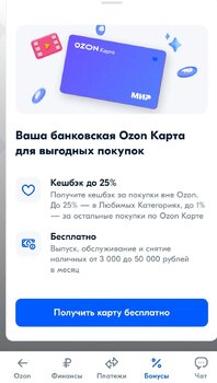 Screenshot_20230626_175705_OZON.jpg