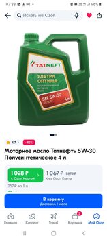 Screenshot_20230627_073831_OZON.jpg
