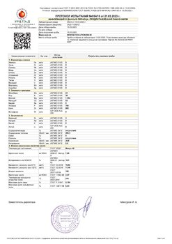 NOVUS-EVOLUTION-5W-30_УРЦ_март.jpg