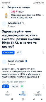 Screenshot_2023-07-07-22-12-56-762_ru.ozon.app.android.jpg