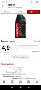 Screenshot_2023-07-11-09-51-07-800_ru.autodoc.autodocapp.jpg
