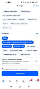 Screenshot_2023-07-24-05-07-36-482_ru_ozon_app.android.thumb.jpg.004e6864044c907146753387ff1e6b51.jpg