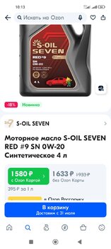 Screenshot_2023-07-28-10-13-38-211_ru.ozon.app.android.jpg