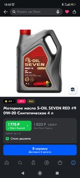 Screenshot_2023-07-28-18-50-41-829_ru.ozon.app.android.jpg