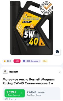Screenshot_2023-07-28-20-49-09-546-edit_ru.ozon.app.android.jpg