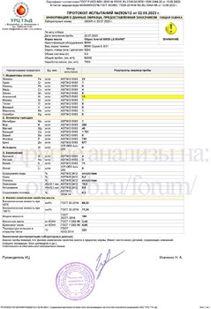 Протокол испытаний № 2926_12  Averoil 5W30 LS 504_507 отработка 7 500 км BMW G31 копия.jpg