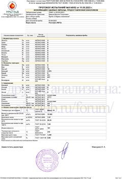Роснефть М8Г2к URC копия.jpg