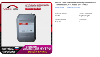 54204873_Opera_2023-08-24_125027_aliexpress_ru.thumb.png.5d8ea61346f0aef601341f2aca224d94.png