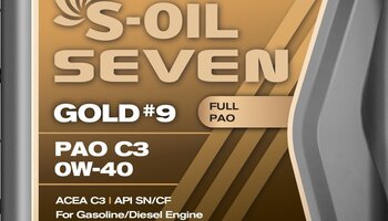S-OIL+7+GOLD+#9+PAO+C3+0-40_IMG.jpg