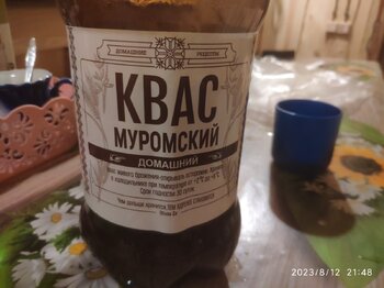 IMG_20230812_214900.jpg