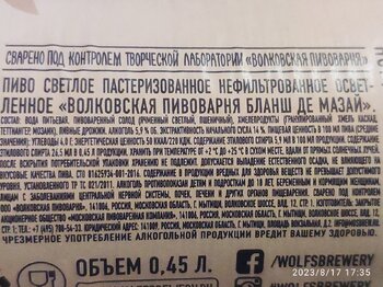 IMG_20230817_173539.jpg