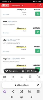 Screenshot_2023-08-01-07-01-44-875_com.yandex.browser.jpg