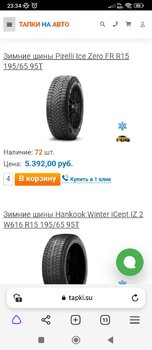 Screenshot_2023-08-20-23-34-07-005_com.yandex.browser.jpg