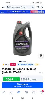 Screenshot_2023-08-22-16-29-47-578_ru.ozon.app.android.jpg