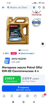 Screenshot_2023-08-30-17-49-07-825_ru.ozon.app.android.jpg