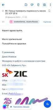 Screenshot_20230820_133823_Mail.jpg