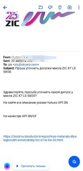 Screenshot_20230826_123345_Mail.jpg