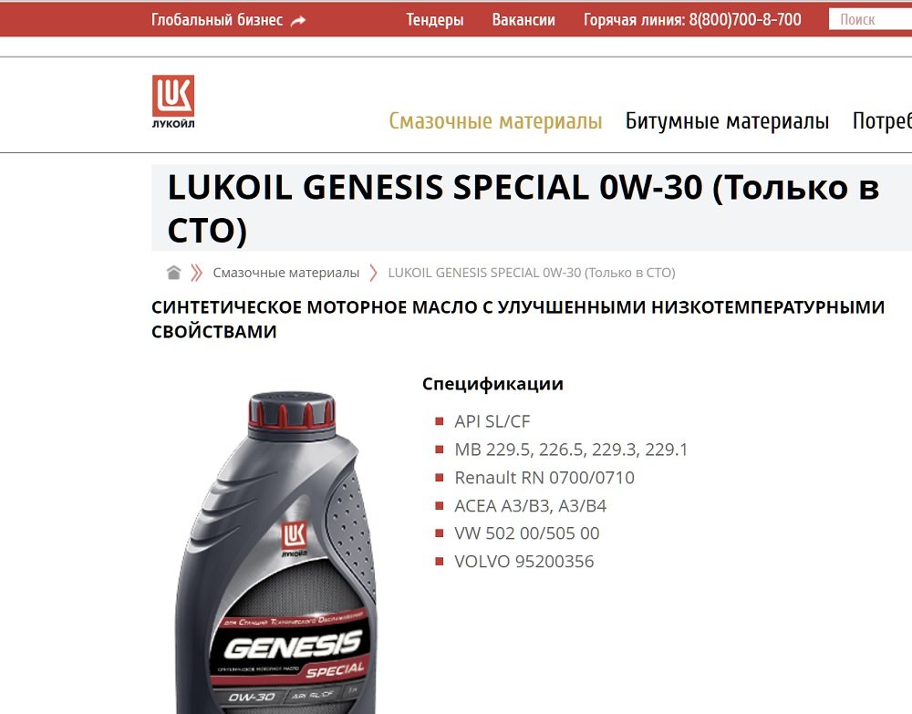 Масло special 0w30. Лукойл Genesis Special 0w-30. Лукойл Genesis Special Polar 0w-30. Масло моторное l Genesis Special 0w30. Масло моторное Лукойл Genesis Special c4 5w30.