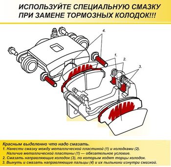 Противоскрипные пластины как смазать.jpg