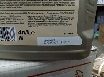 Teboil Gold L 5W-40 API SN photo3.jpg