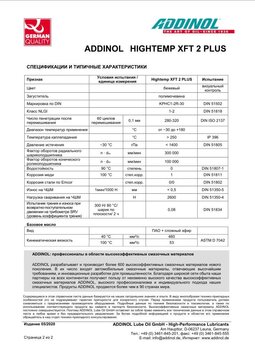 Addinol-xft-2-plus.JPG