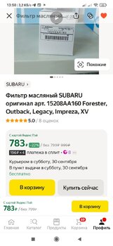 Screenshot_2023-09-23-13-50-23-215_ru.beru.android.jpg