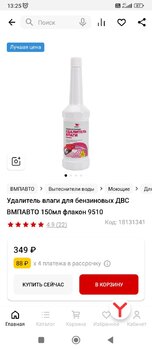 Screenshot_2023-09-30-13-25-54-008_com.notissimus.allinstruments.android.jpg